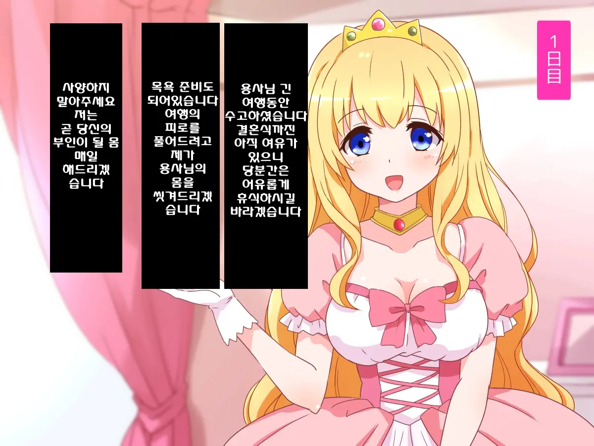 Seijun Ohimesama No Ama Ama Soro Kaizen Tokkun